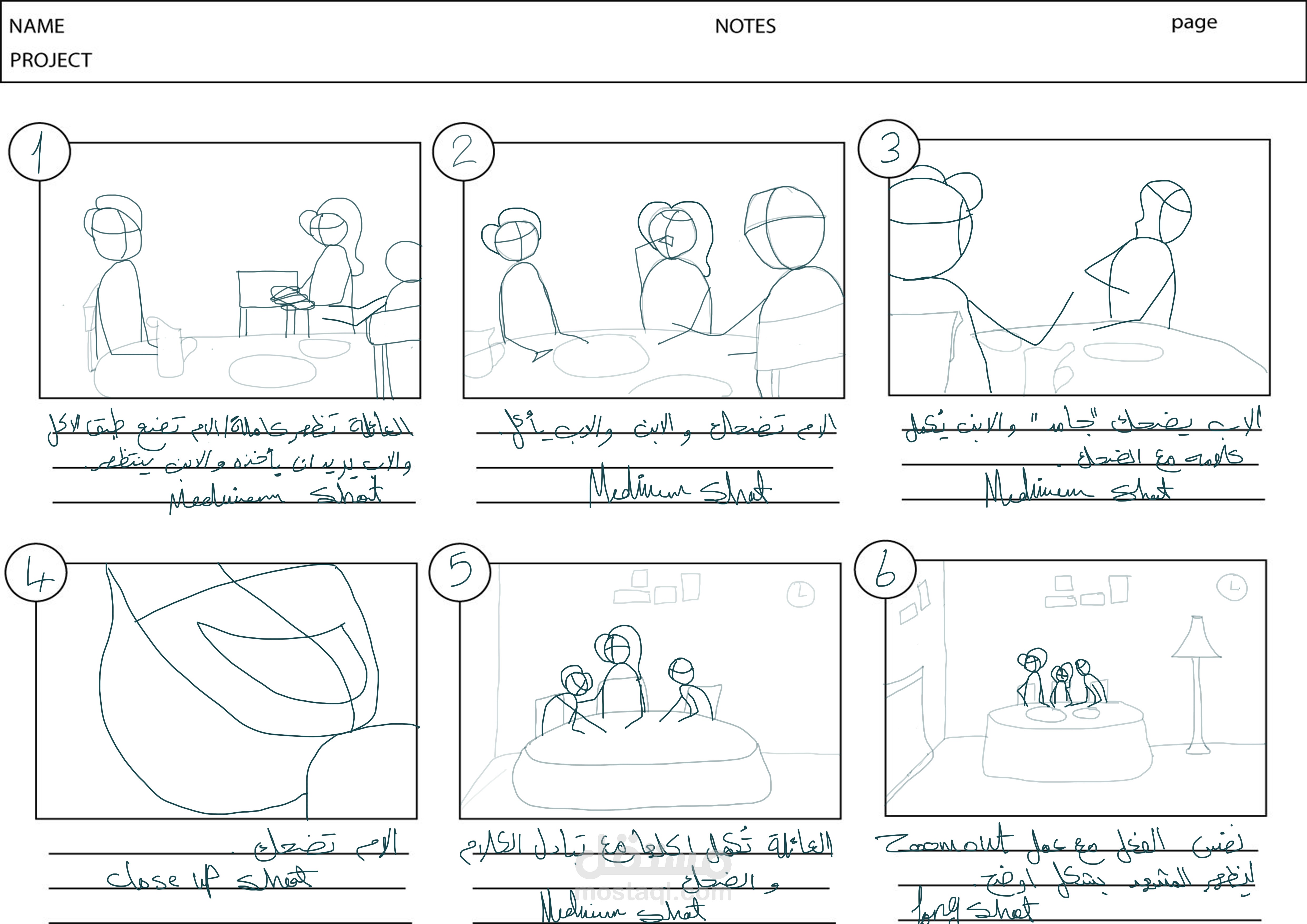 Storyboaed-قصة مصورة