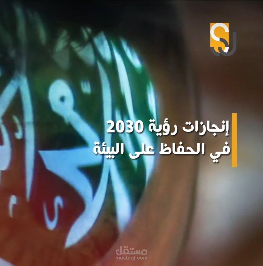 صناعة محتوى فيديو (Reels/TikTok) احترافي وسريع الانتشار