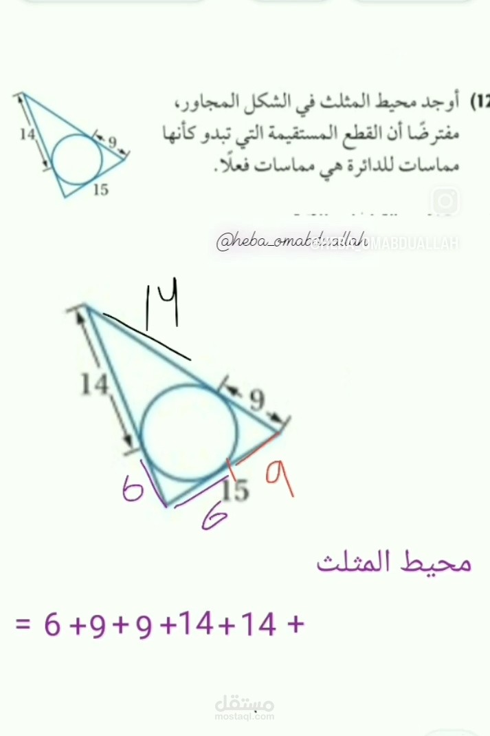 شرح الرياضيات ١_٣ اون لاين