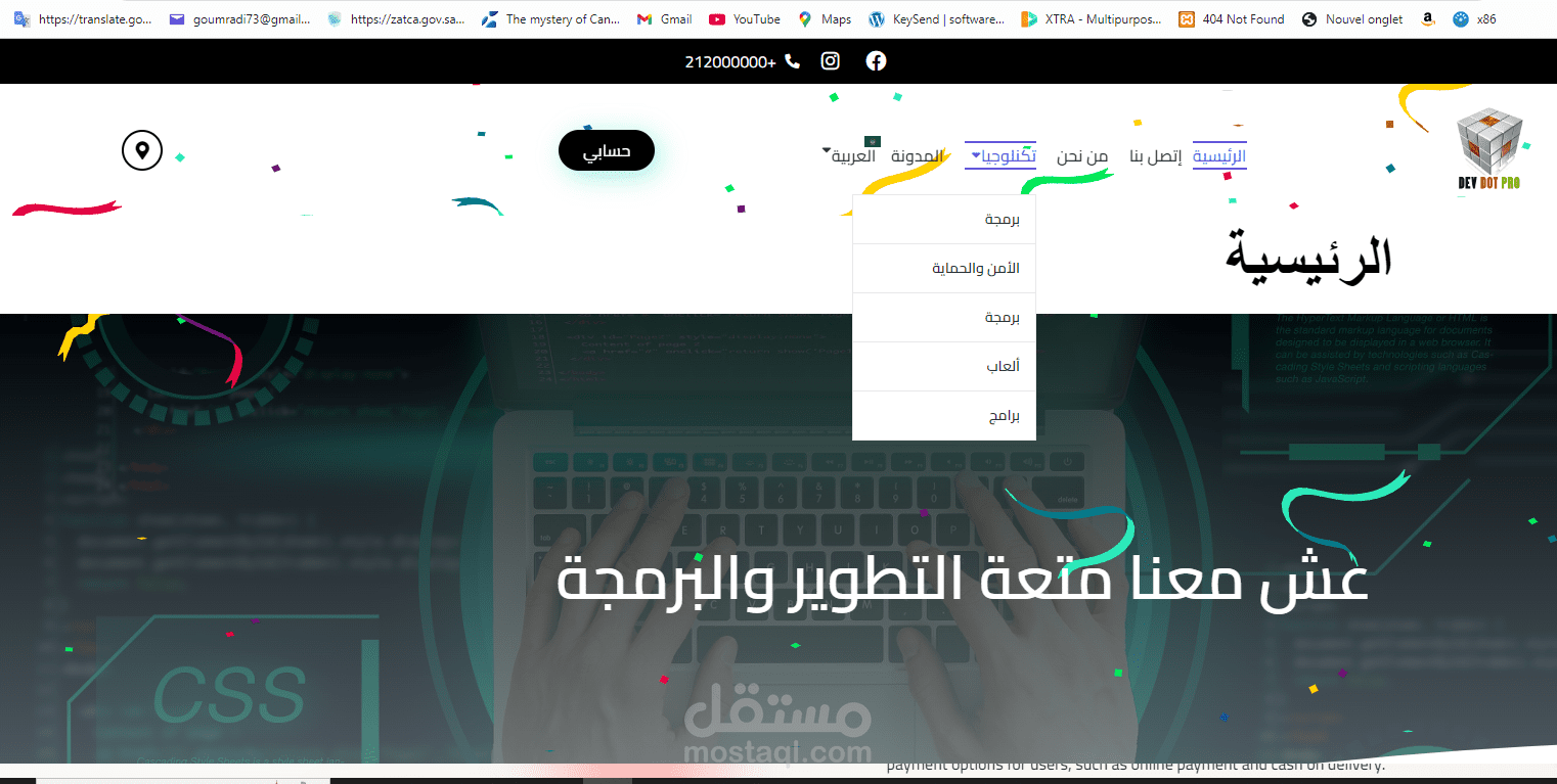 صفحتي الشخصية