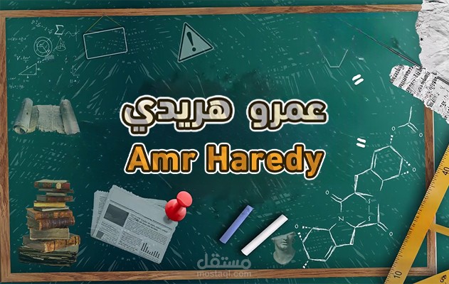 تصميم انترو من الصفر (لمحتوى تاريخي)