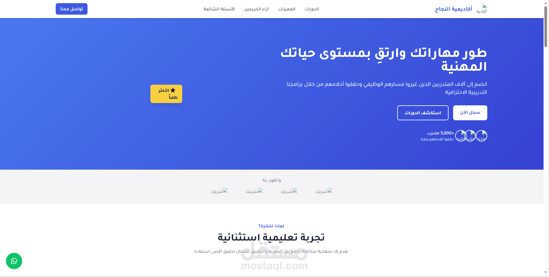 صفحة هبوط