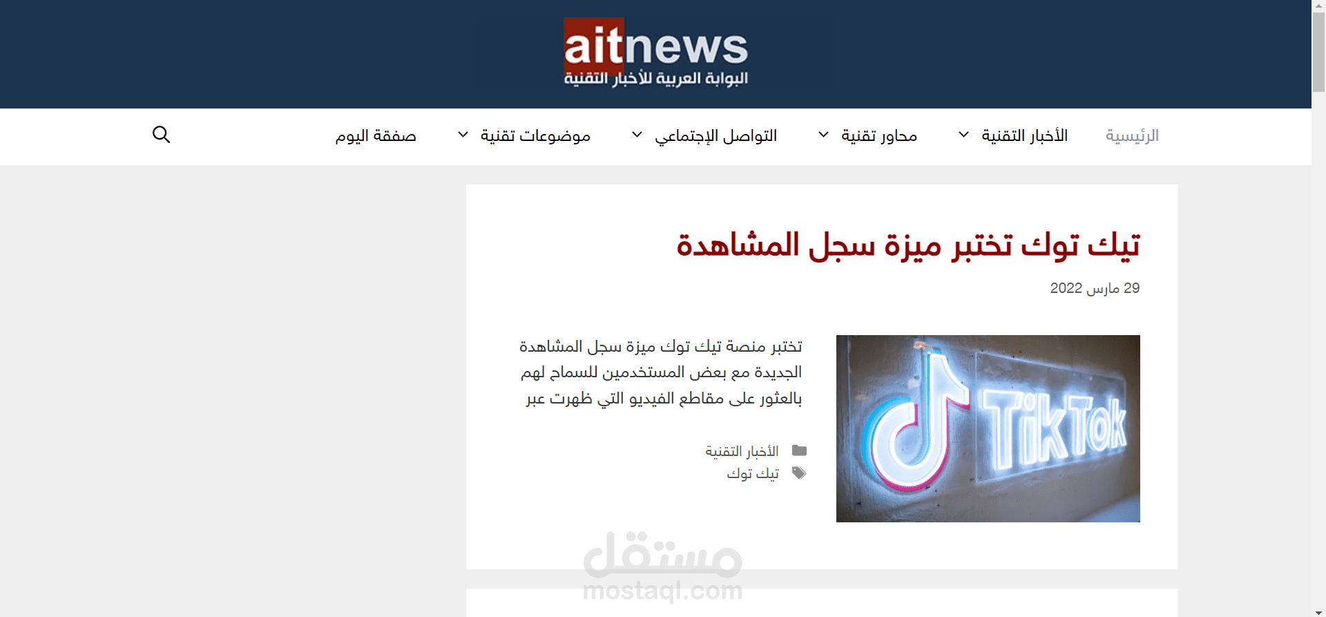 البوابة العربية للأخبار التقنية