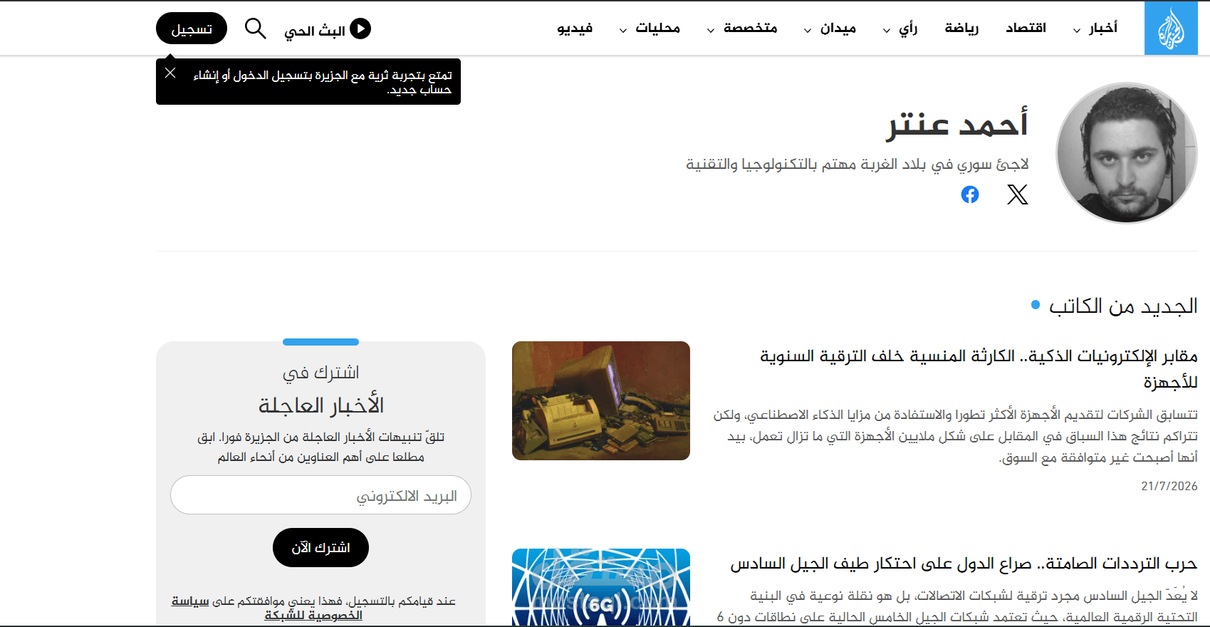 كتابة مقالات تقنية