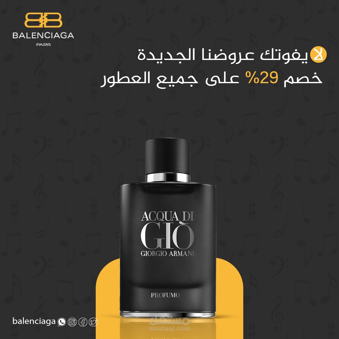 تصاميم لمتجر عطور