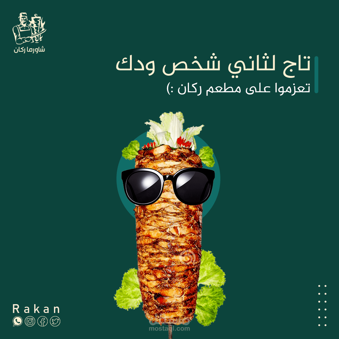 تصاميم لمتجر شاورما