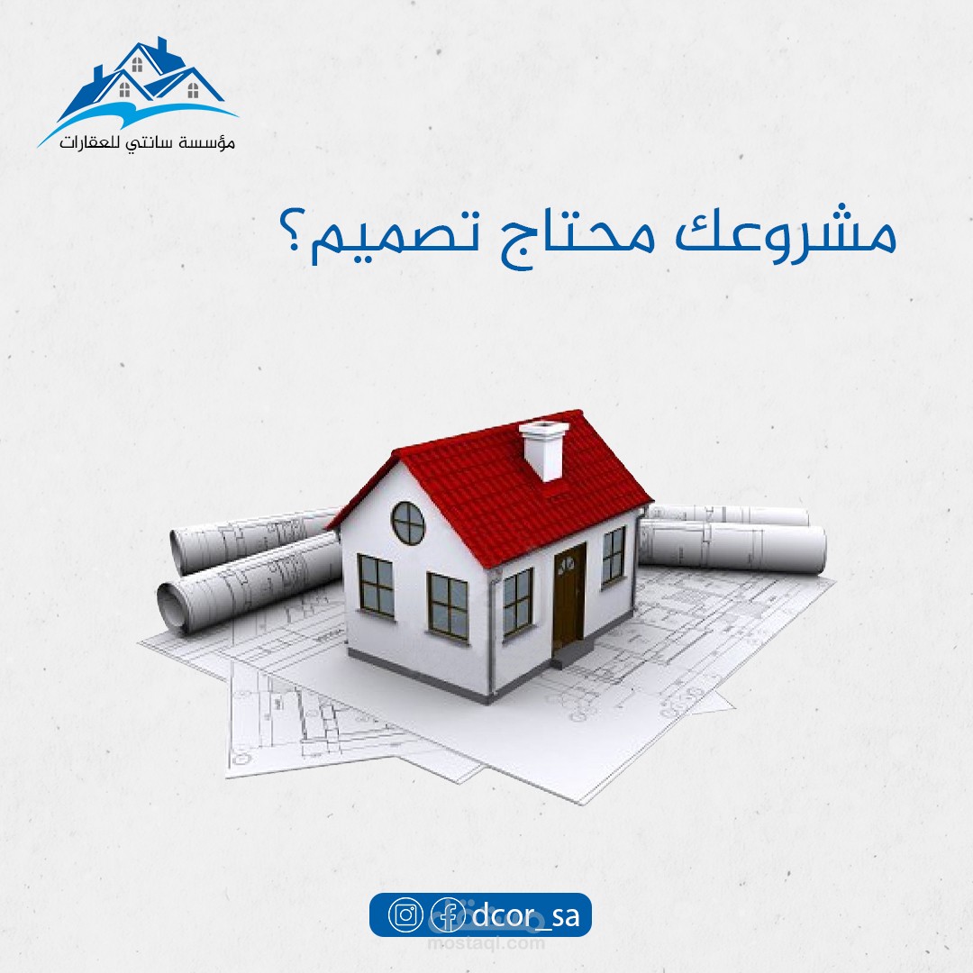 تصاميم عقارات