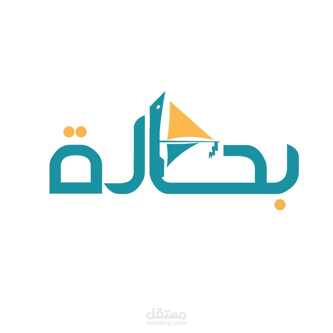 تصميم شعار -بحارة-