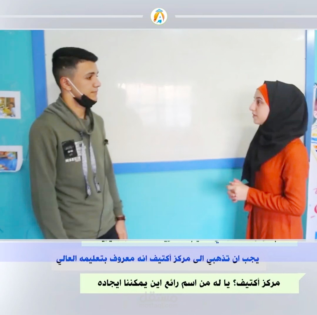 عرض دعائي لمؤسسة تعليمية