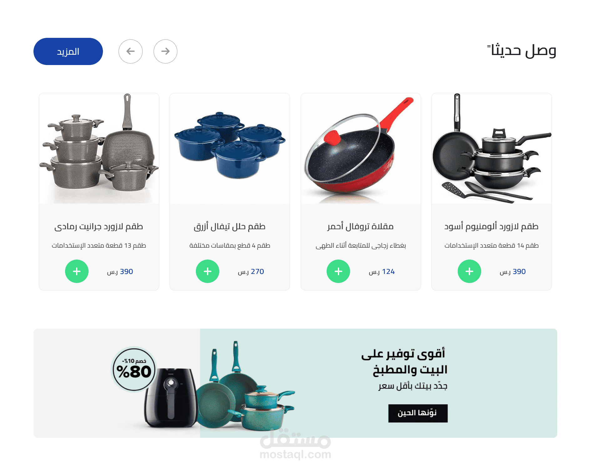 متجر إلكترونى متعدد الصفحات واللغات (HTML, CSS, JavaScript)