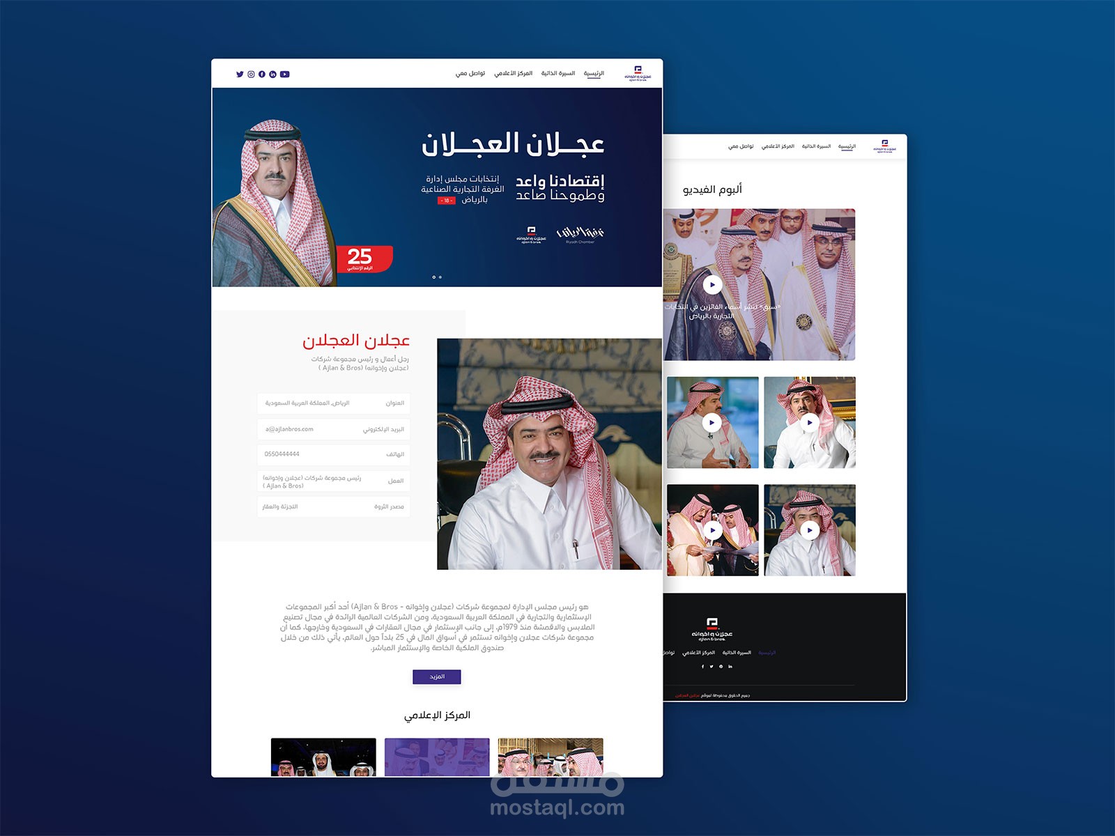 تصميم موقع عجلان ال عجلان