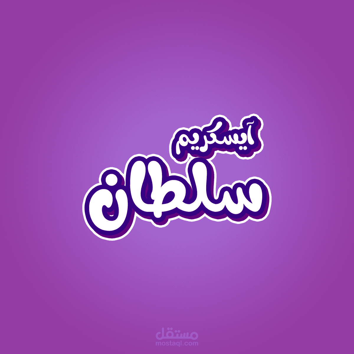 تصميم شعار