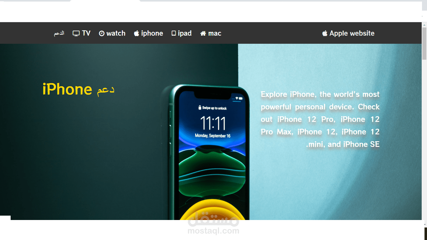 A special site for Apple