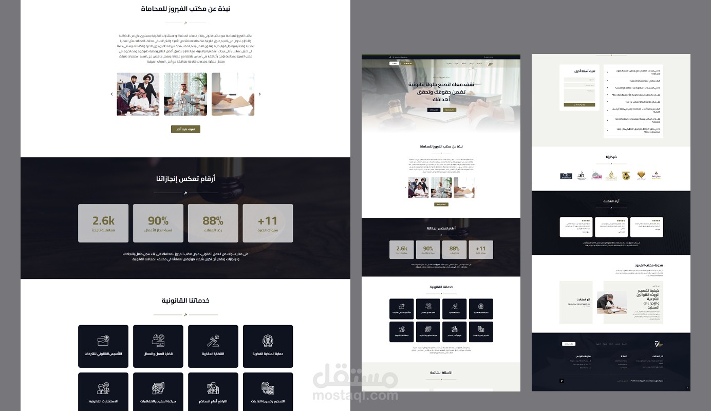 تصميم وتطوير موقع احترافي لمكتب محاماة باستخدام WordPress