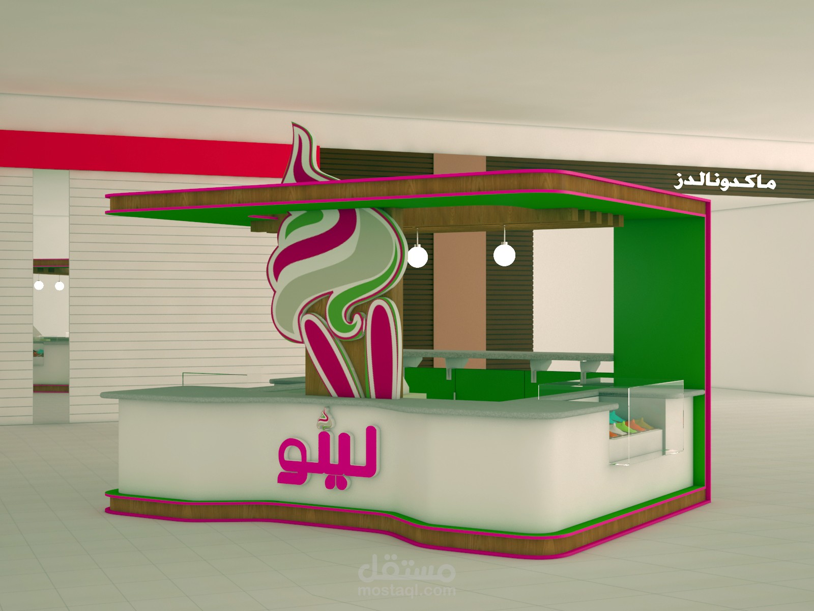 كشك أيس كريم