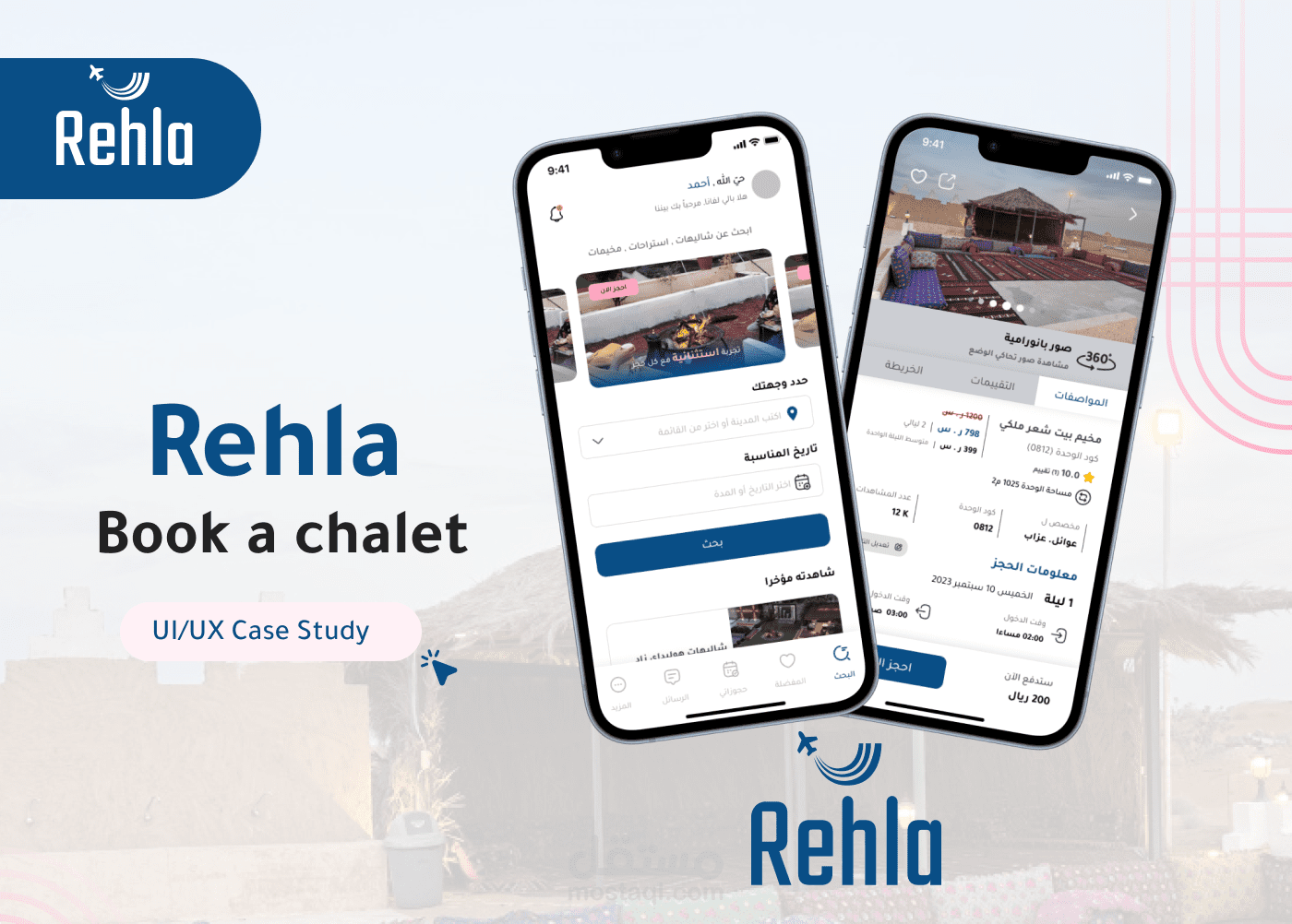 Chalet Booking Case Study - دراسة حالة لتطبيق حجز شاليات