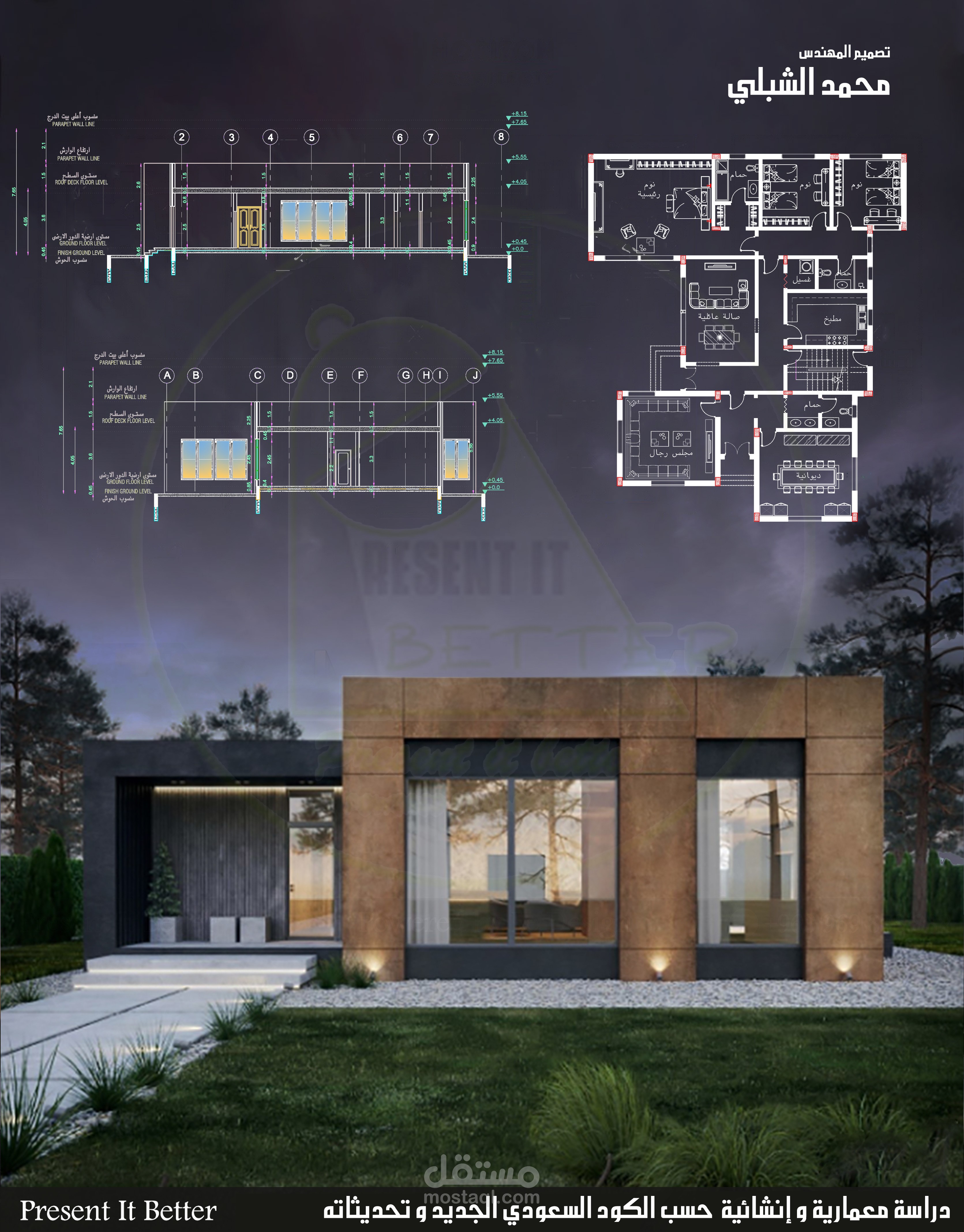 تصميم مودرن فيلا في المملكة العربية السعودية معماري و انشاىي على الكود السعودي الجديد و تحديثاته.