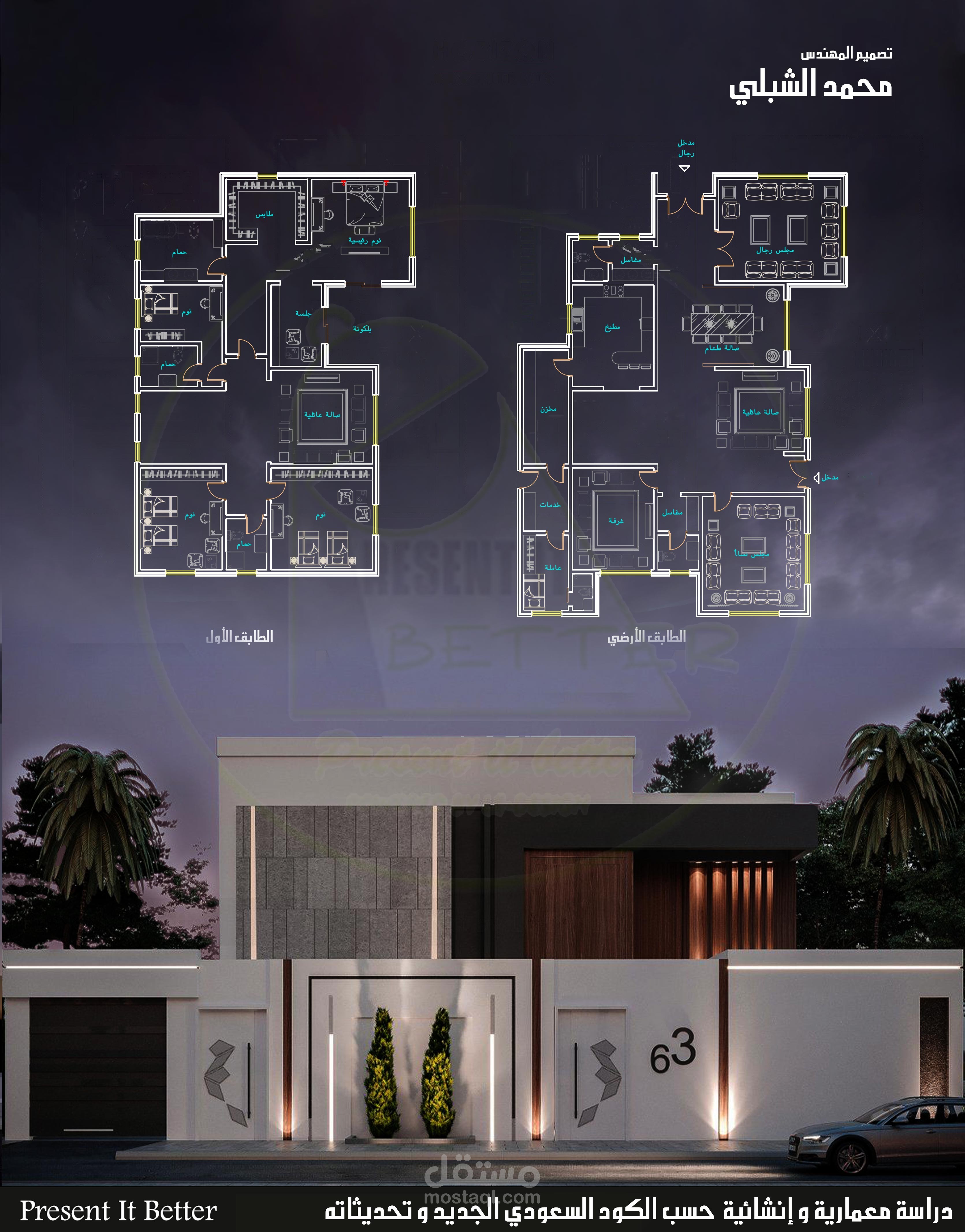 تصميم ل فيلا في المملكة العربية السعودية معماريا" و إنشائية"