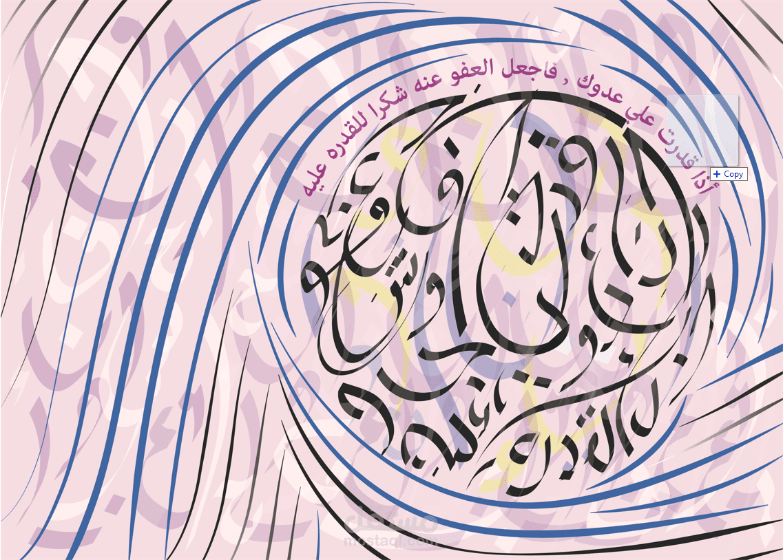 ديزاين بالخط العربي