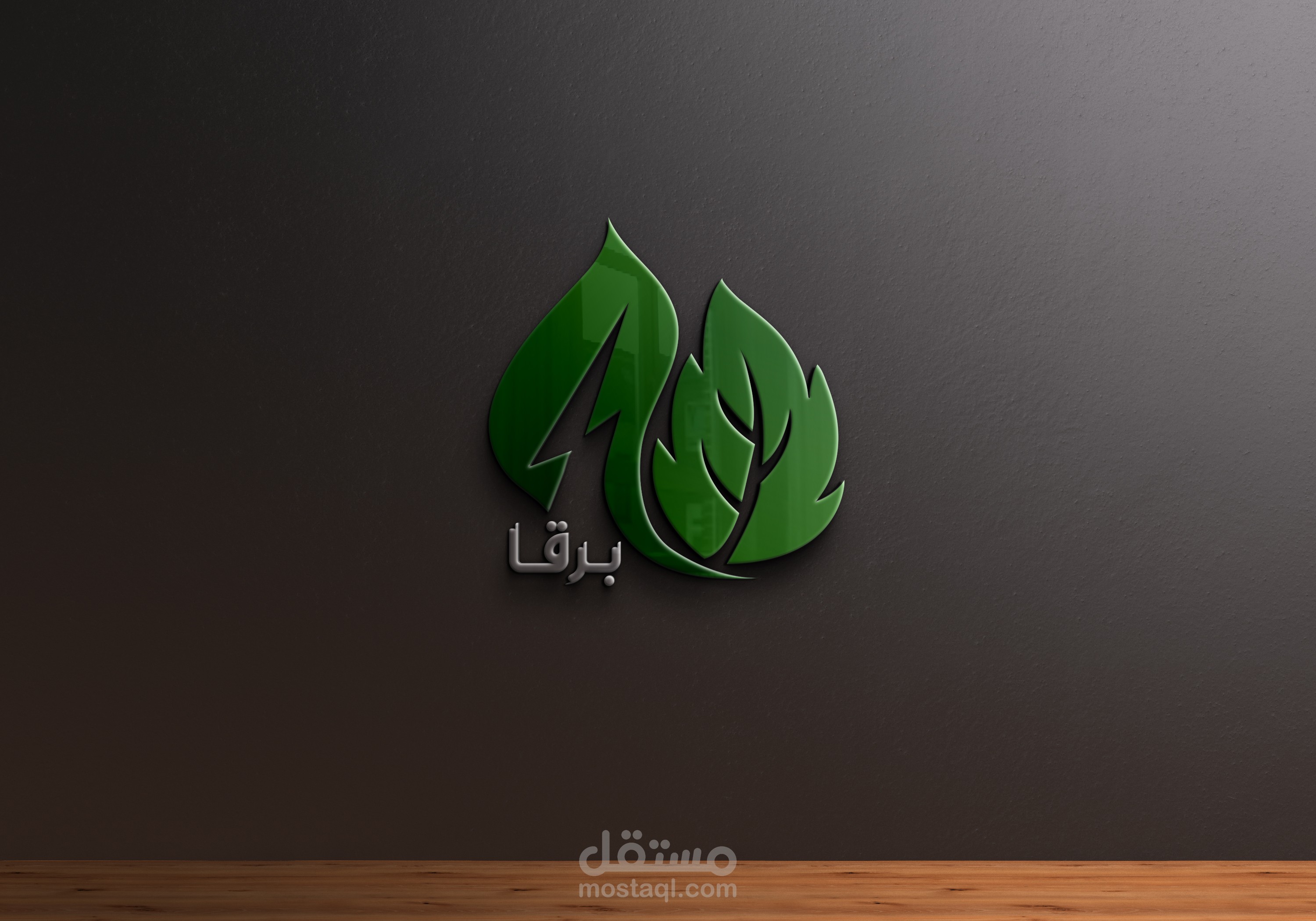 برقا لوجو بروجيكت