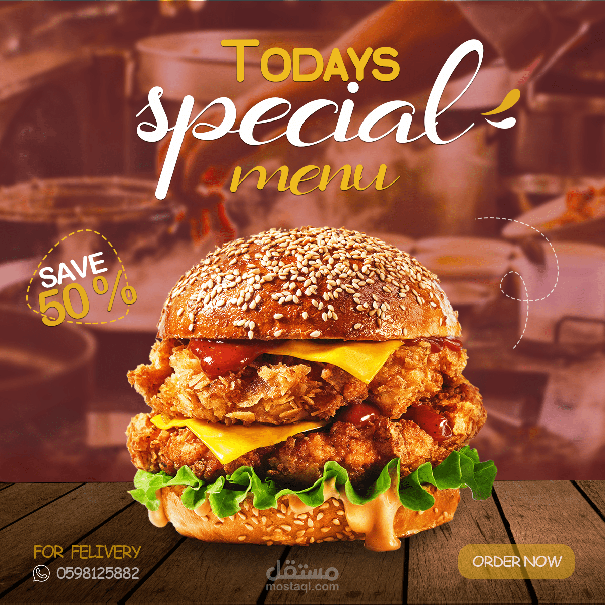 اعلانات لوجبات سريعة