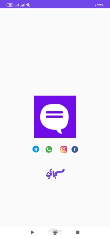 تطبيق مسجاتي