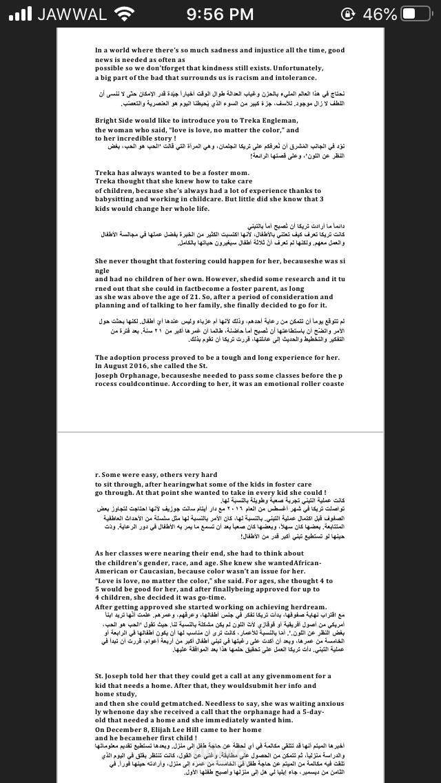 نموذج مقال كتبته باللغة الإنجليزية وترجمته للّغة العربية لموقع Bright side.