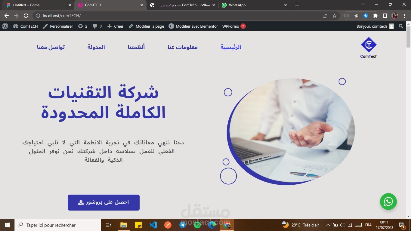 إعادة تصميم موقع WordPress هذا من خلال تصميمي الخاص باستخدام elementor في Wordpress