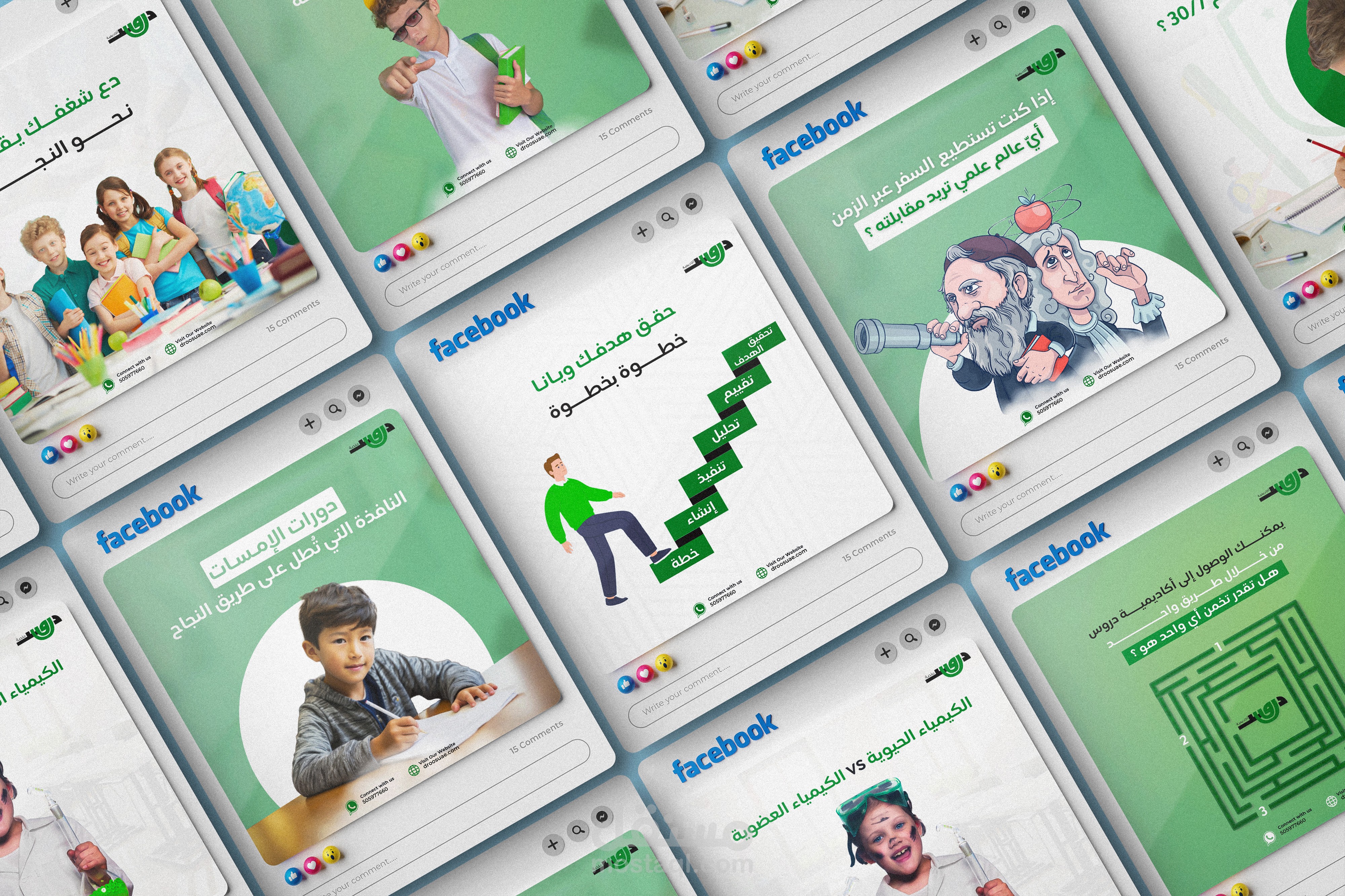 مجموعة تصميمات سوشيال ميديا وبوستات انستجرام لمنصة تعليمية خليجية