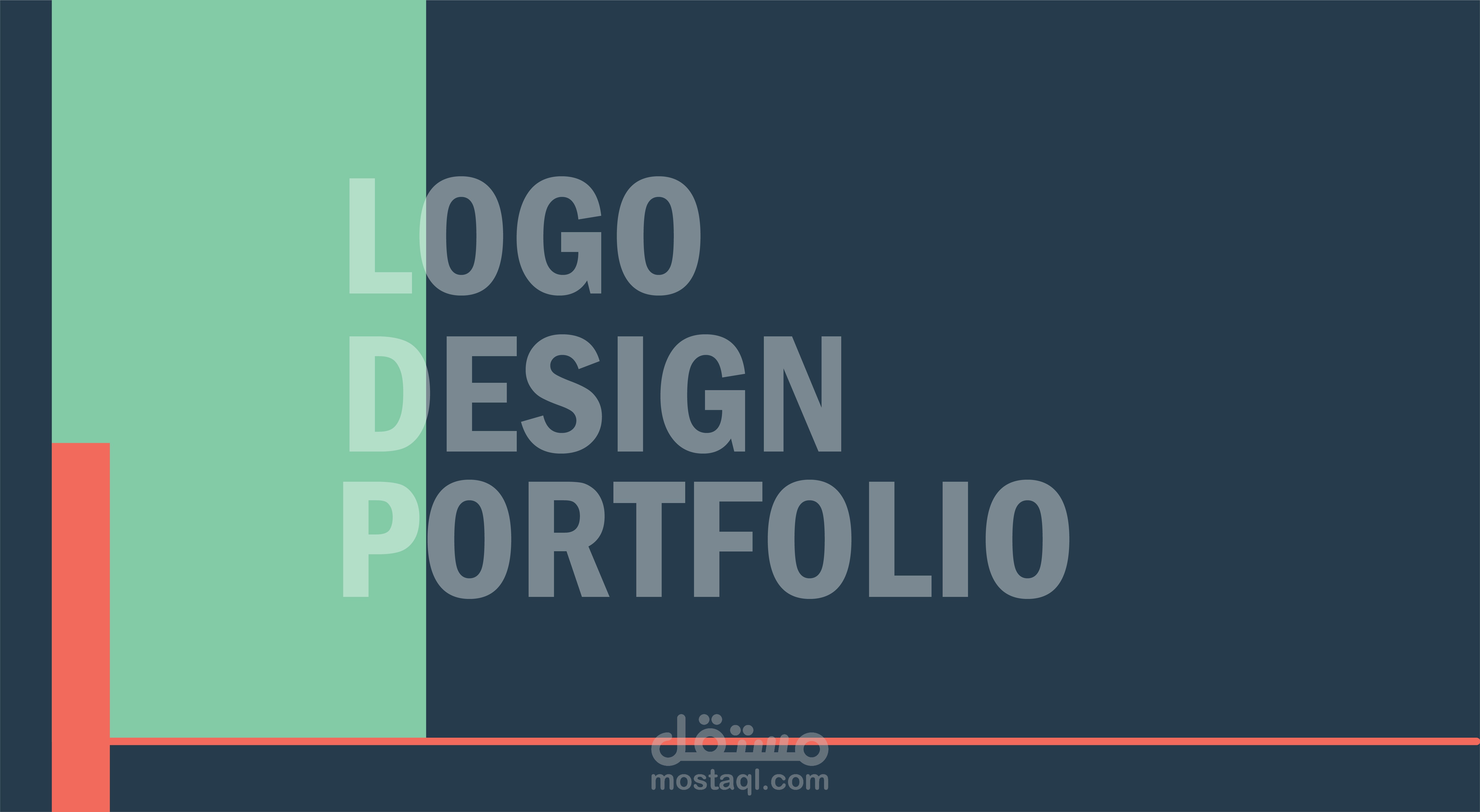 logofolio مجموعة من الشعارات