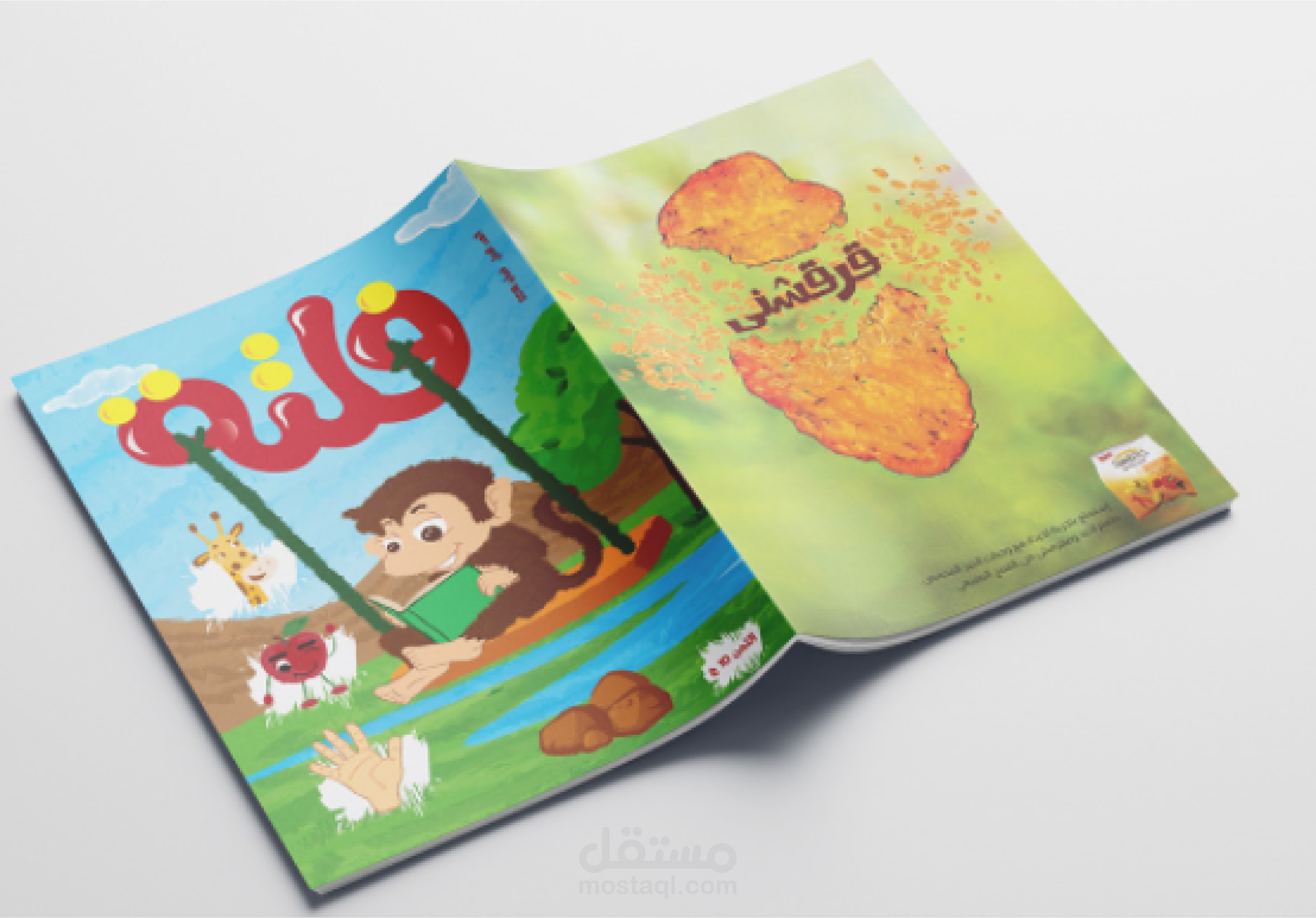 مجلة اطفال