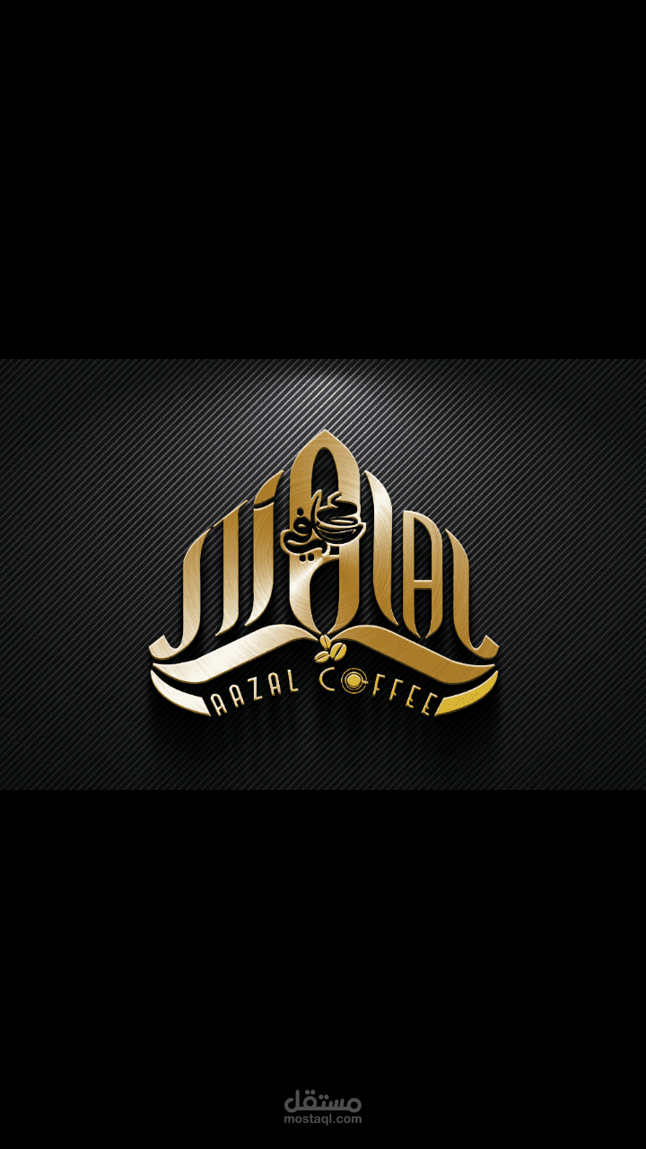 تصميمي العلامة التجارية لشركة أزال كافي في أمريكا
