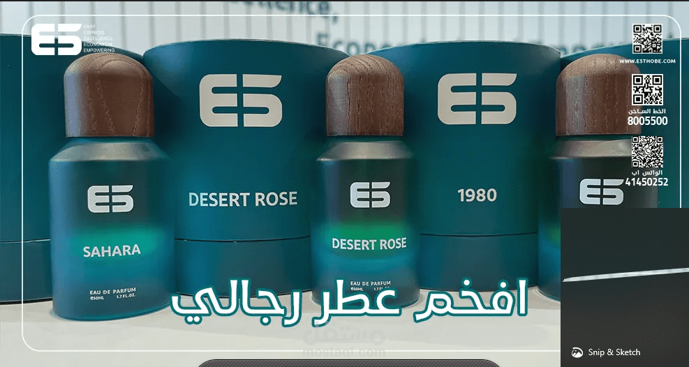 افخم عطر رجالي يدوم طويلًا ويحقق مزيد من الجاذبية لعام 2025