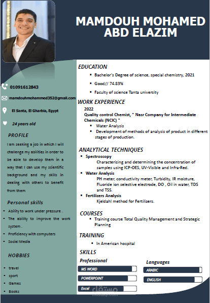 انشاء سيرة ذاتية باللغة الانجليزية