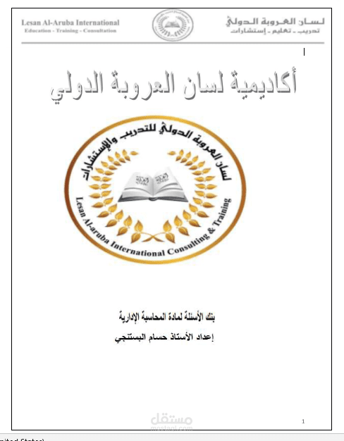 تفريغ وتنسيق ملف pdf الى ملف وورد