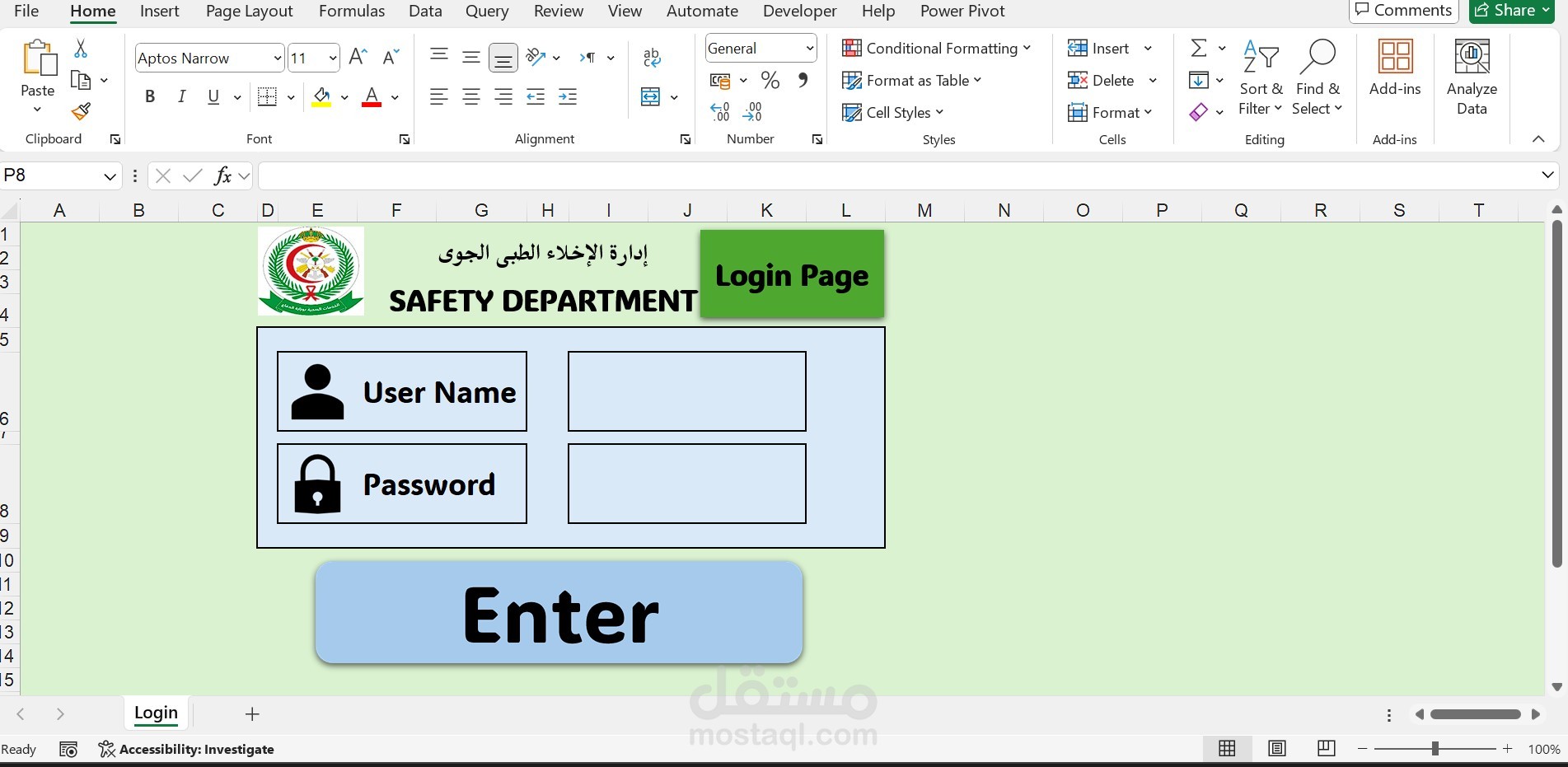 قاعدة بيانات بالاكسل