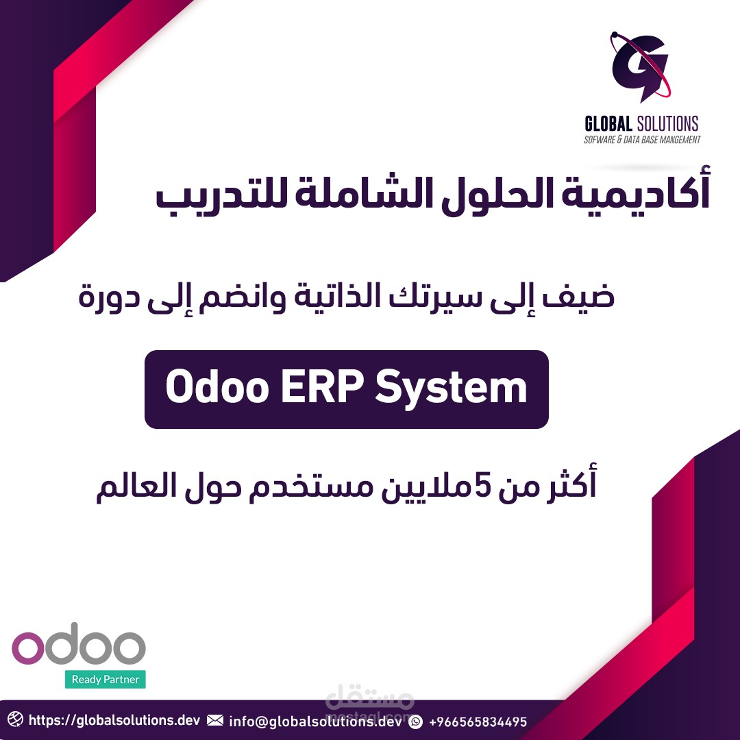 تصاميم سوشيال ميديا (Global solutions academy)