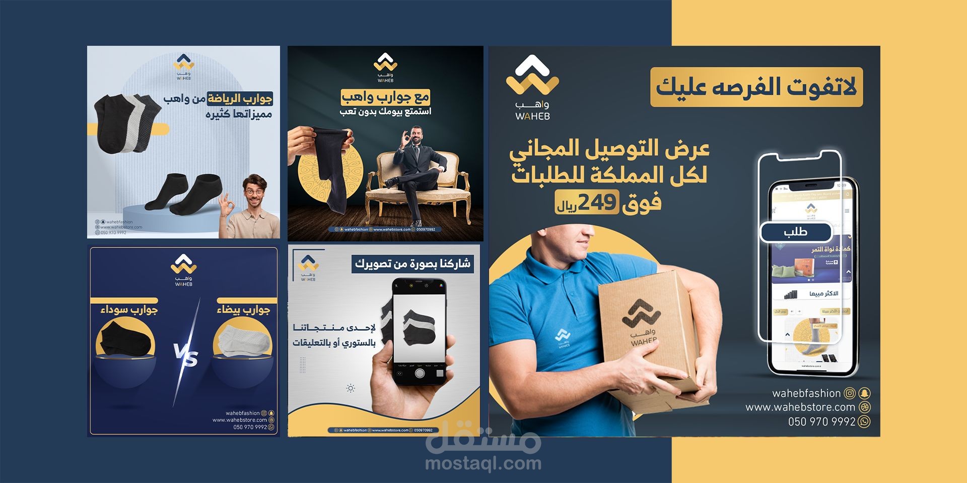 تصاميم سوشيال ميديا