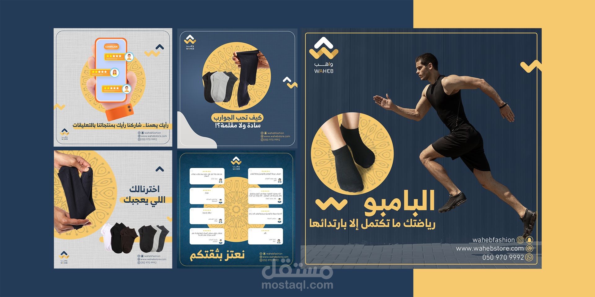تصاميم سوشيال ميديا