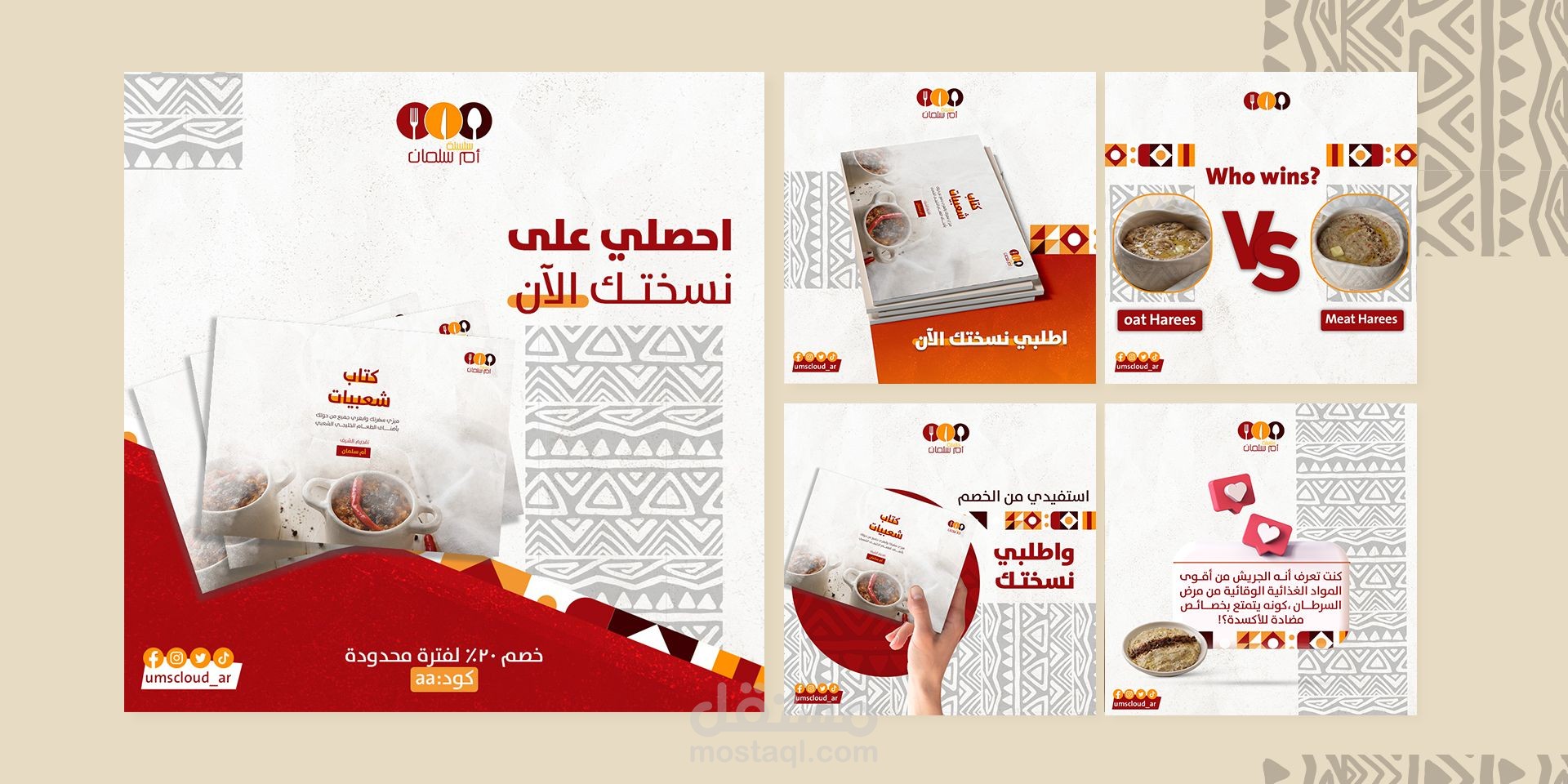 تصاميم سوشيال ميديا
