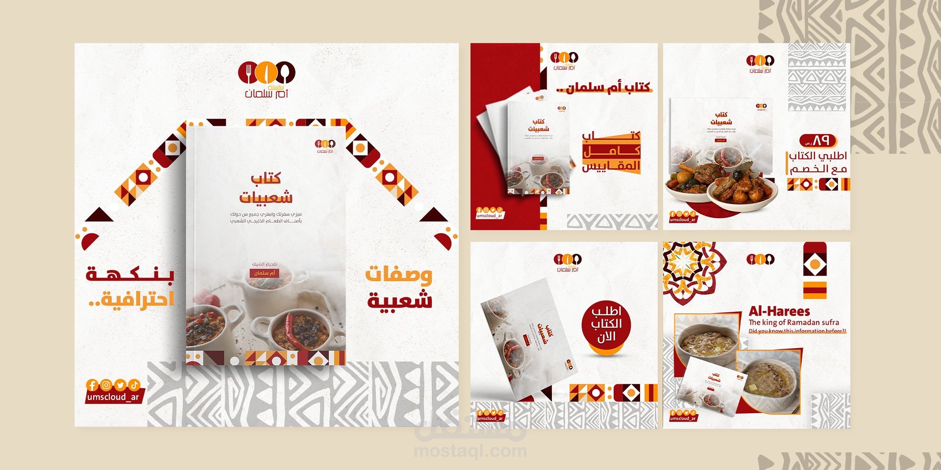 تصاميم سوشيال ميديا