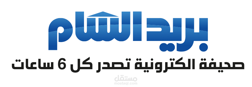 مقالاتي في الوسائل السورية المحلية