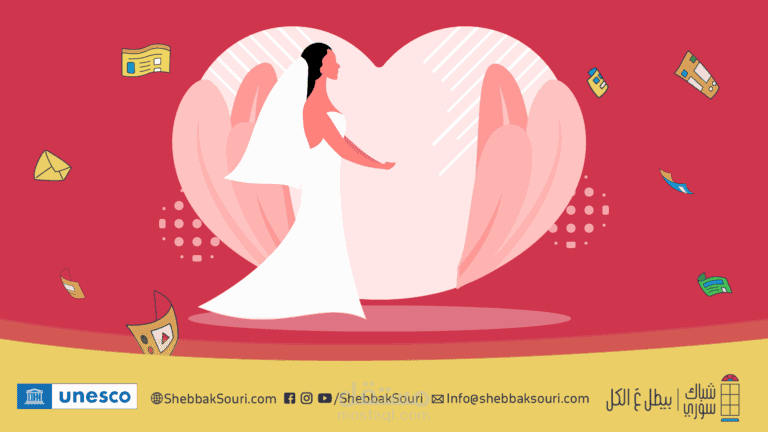 التطور يختصر الأعراس حتى حذف العريس