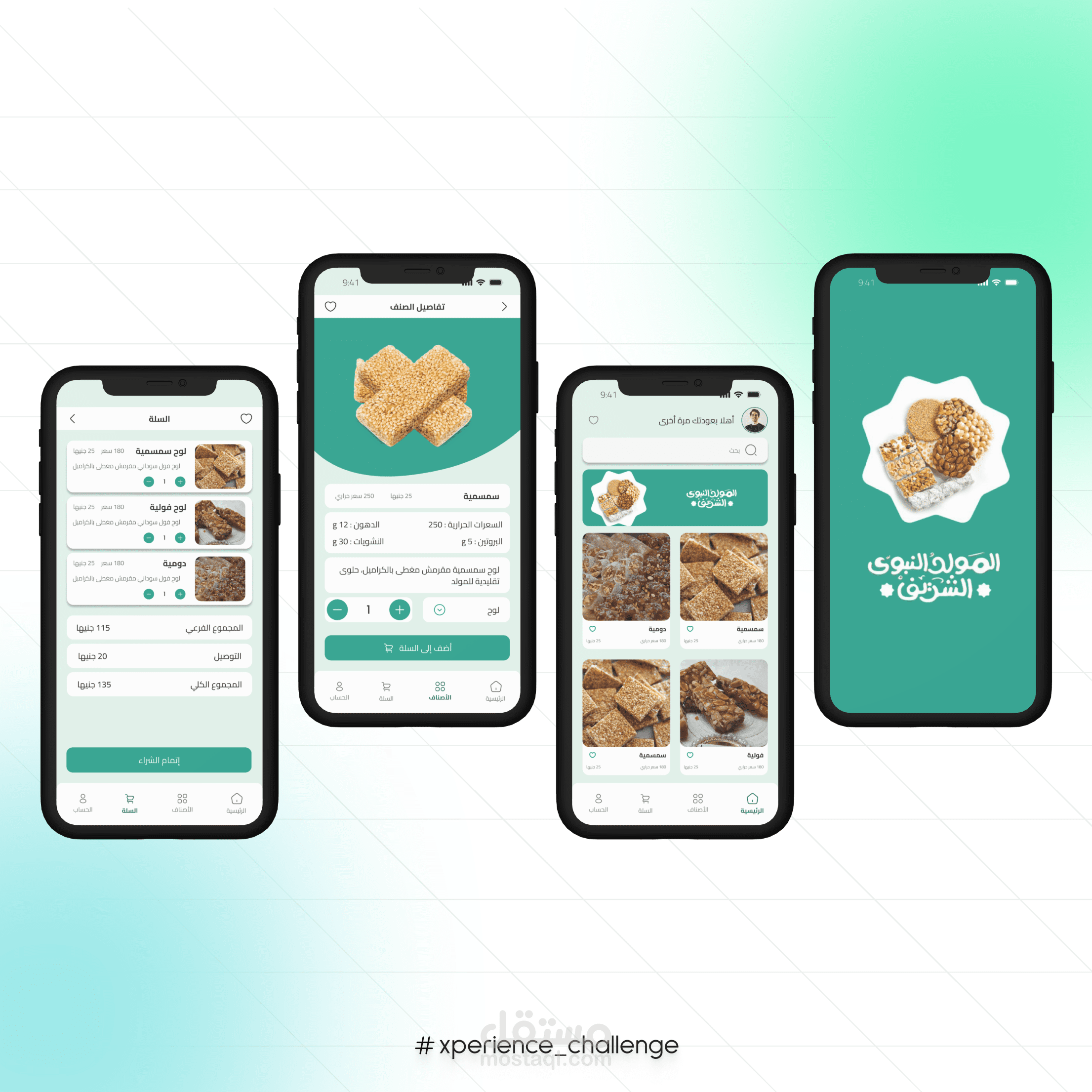 Mobile App UI – Halawet El-Moulid