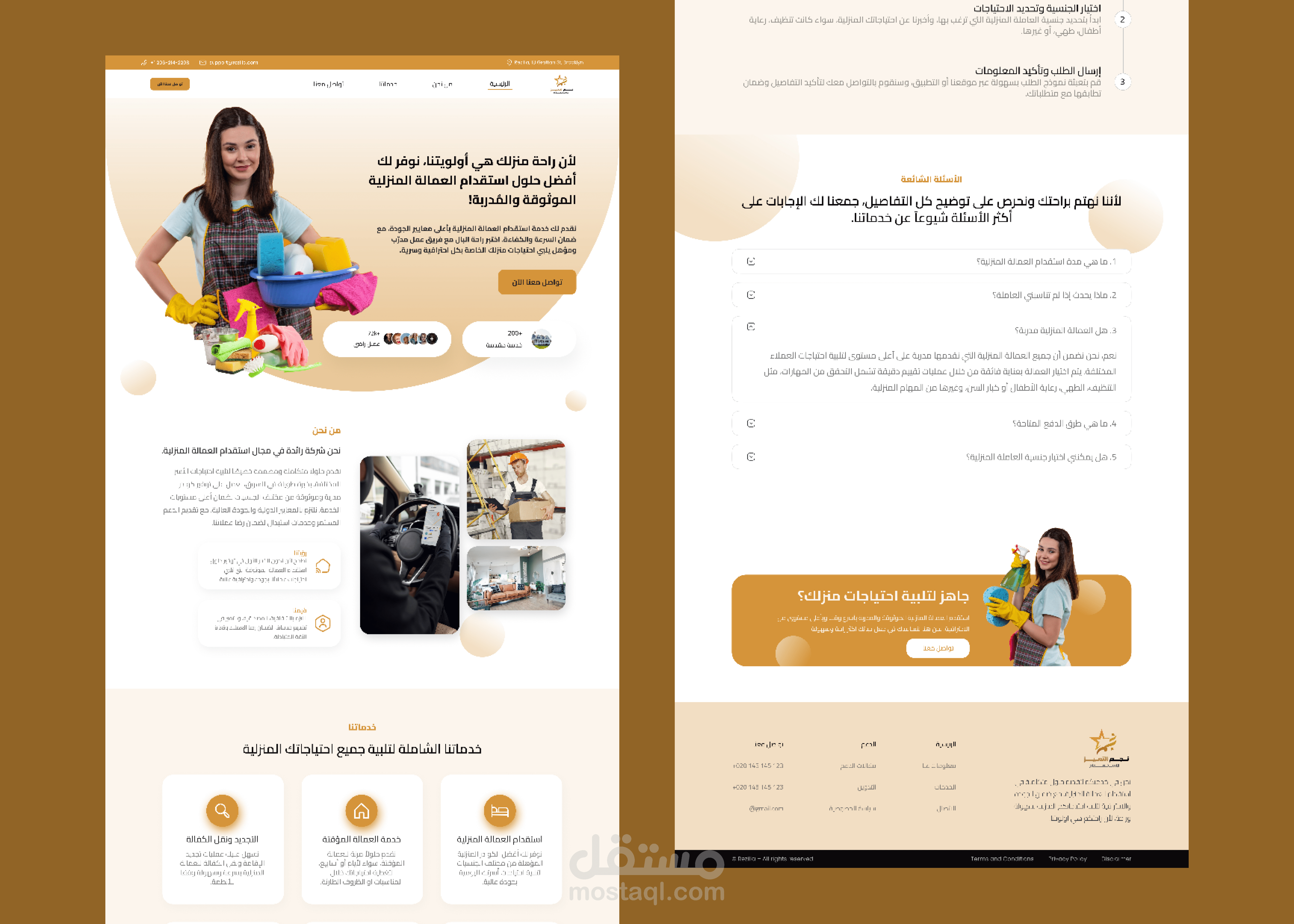 موقع لاستقدام العمالة