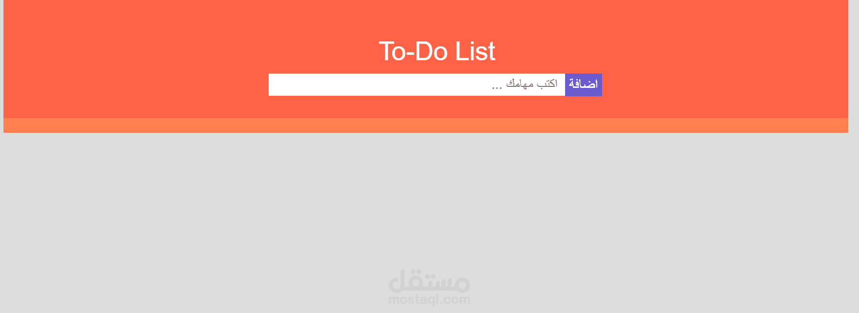 todo list