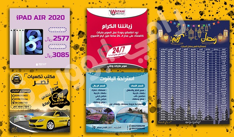 تصميمات احترافيه للسوشل ميديا على مواقع التواصل الاجتماعي