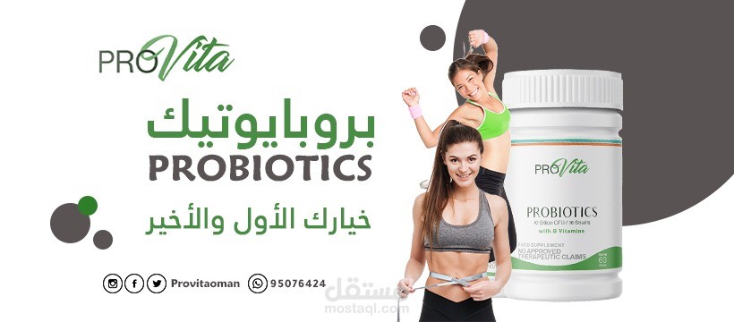 تصميم faecbook cover لحساب provitaoman الذي اقوم بإدارتة