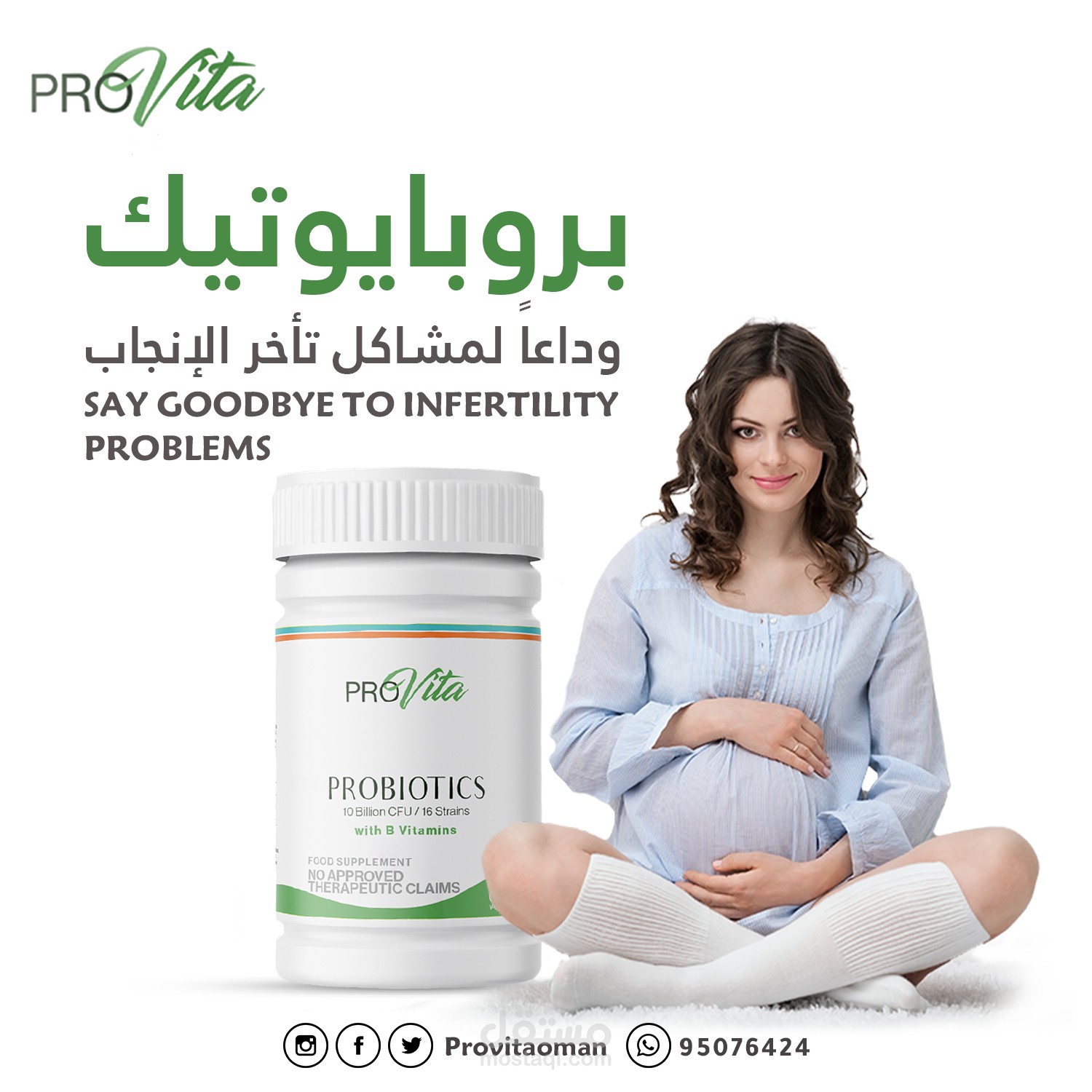 بعض تصاميم الخاصة بـ provitaoman من تصميمي