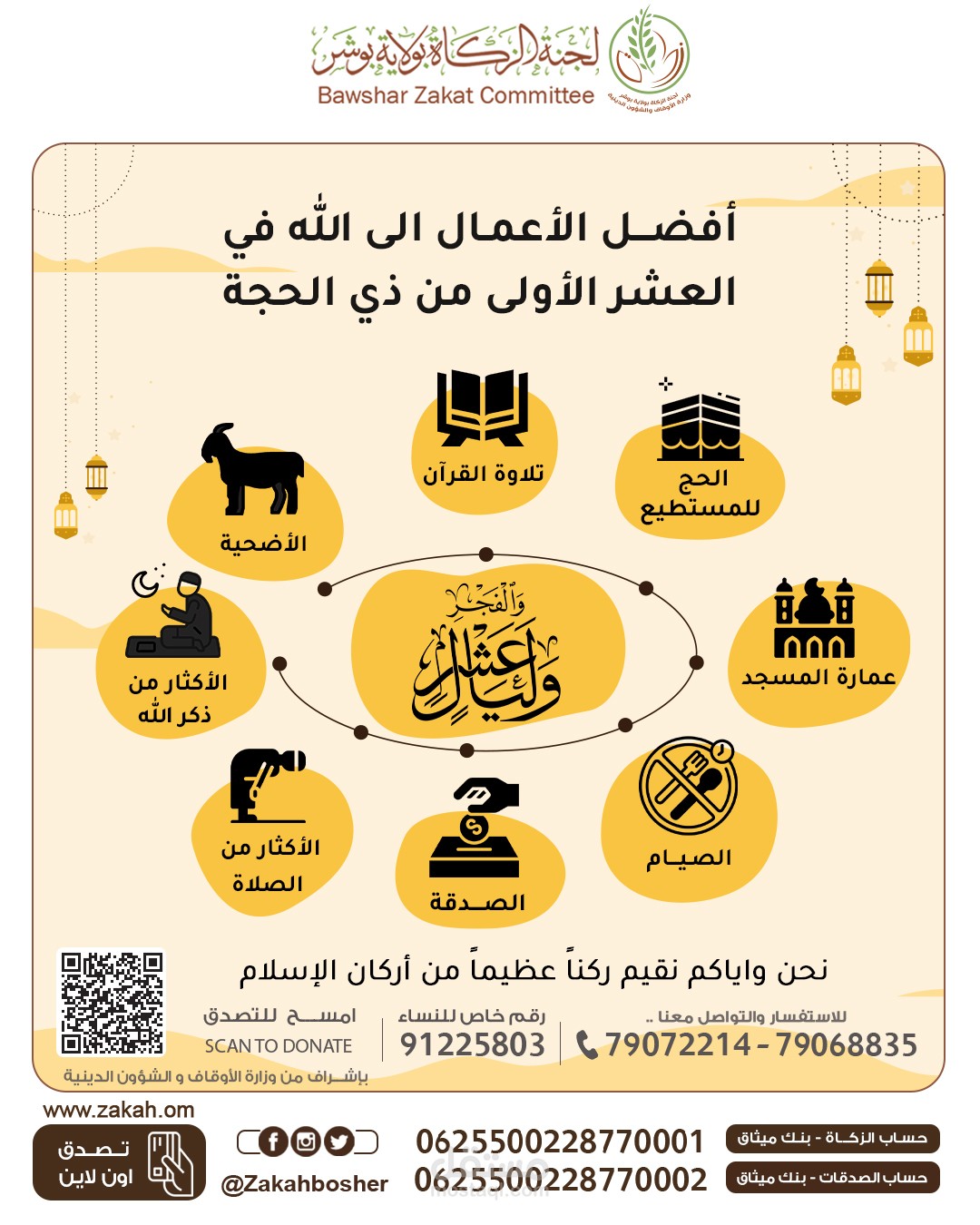 تصميم بوست سوشيال